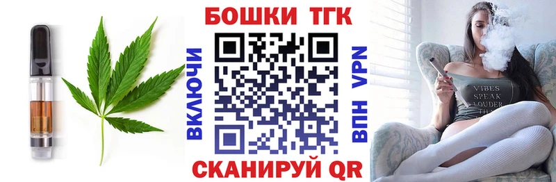 Печенье с ТГК марихуана  где продают   Ивдель 