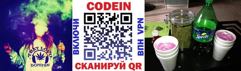 Codein Purple Drank  blacksprut как зайти  Ивдель  купить наркотики цена 