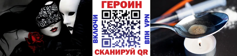 ГЕРОИН белый Ивдель