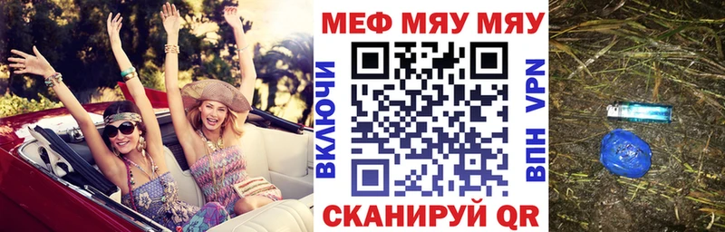 как найти закладки  Ивдель  МЯУ-МЯУ кристаллы 