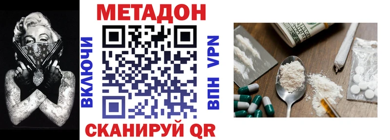 где продают наркотики  Ивдель  МЕТАДОН VHQ 