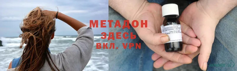 Метадон methadone Ивдель